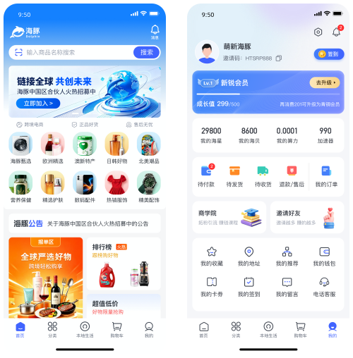 APP界面展示