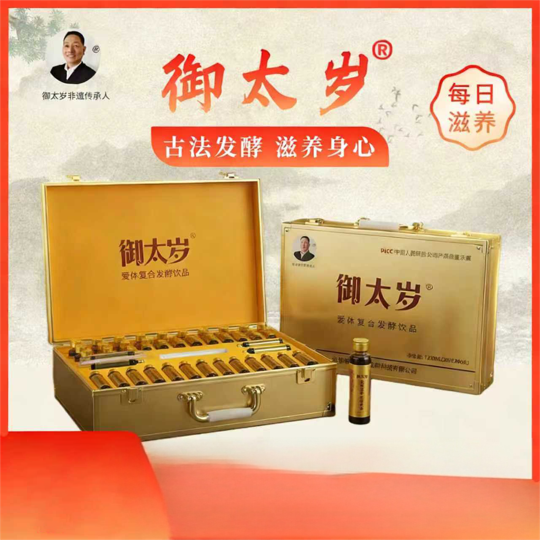 御太岁爱体复合发酵饮品