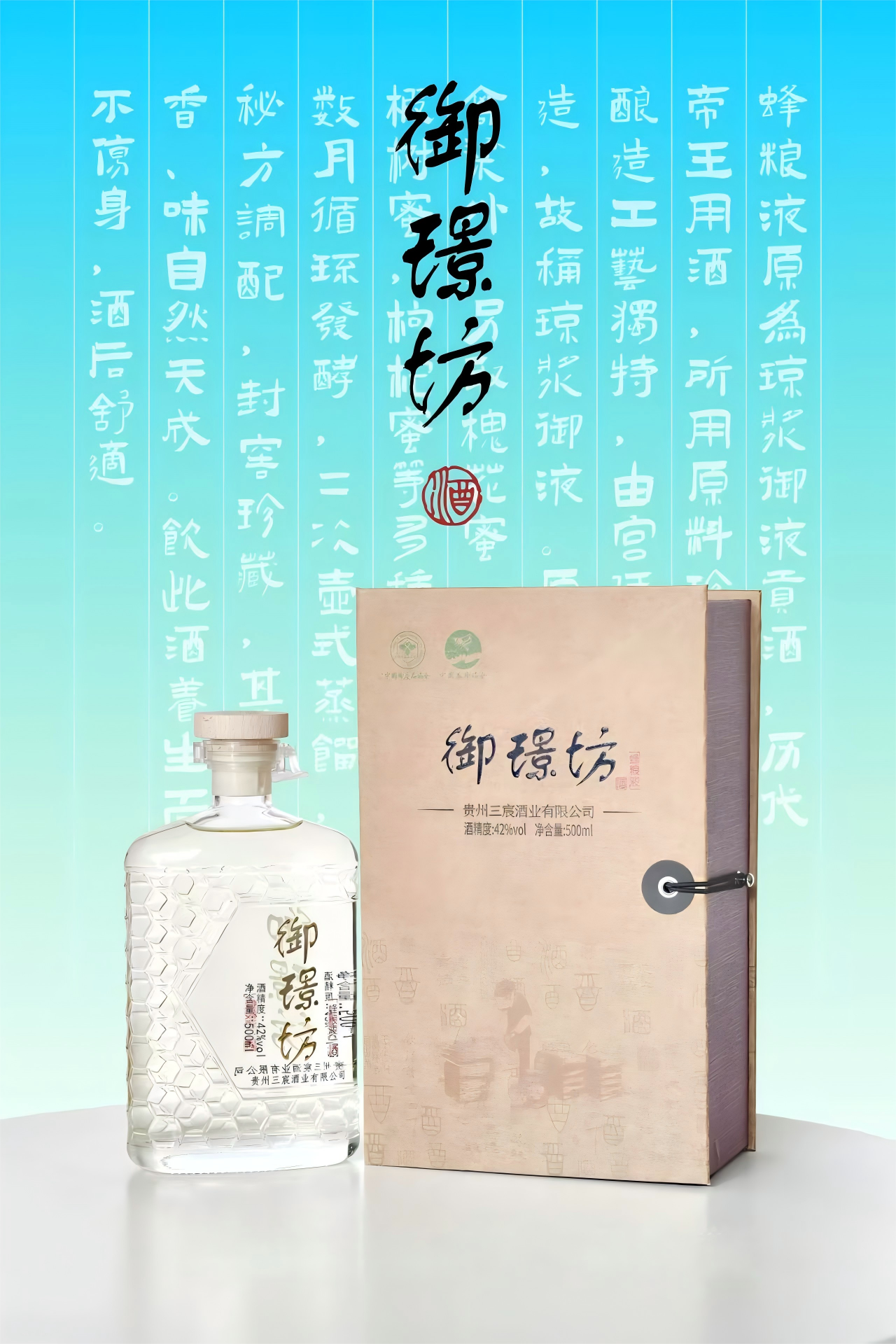 蜂梁液（6瓶/件）